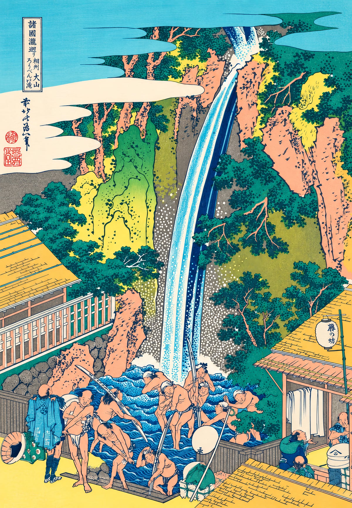Rōben Waterfall at Ōyama