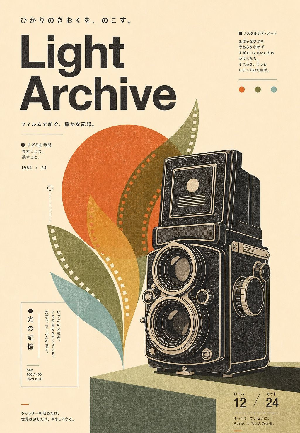Light Archive