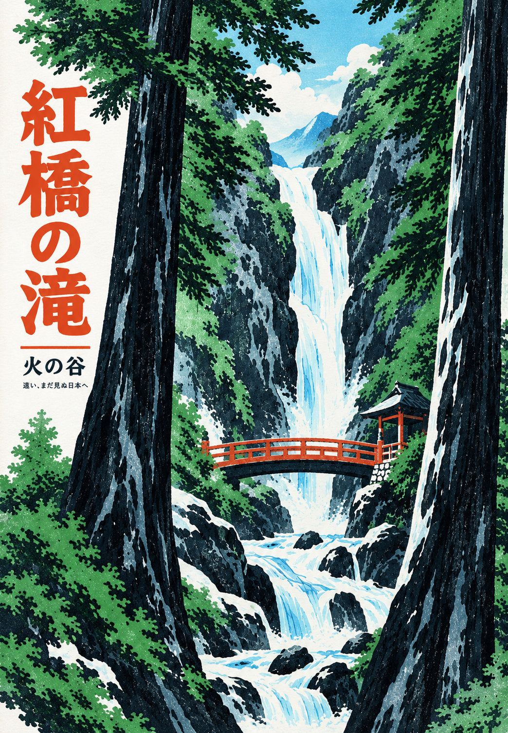 Cascata e ponte rosso in una foresta giapponese